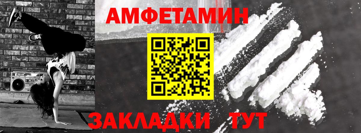 Амфетамин 98% Омск