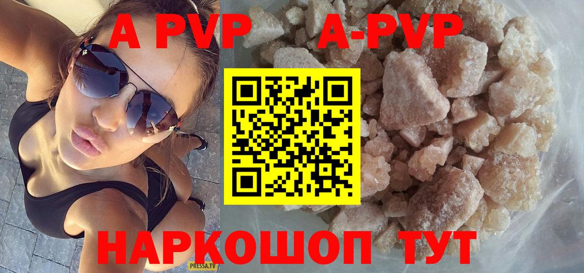 Alpha PVP СК Омск