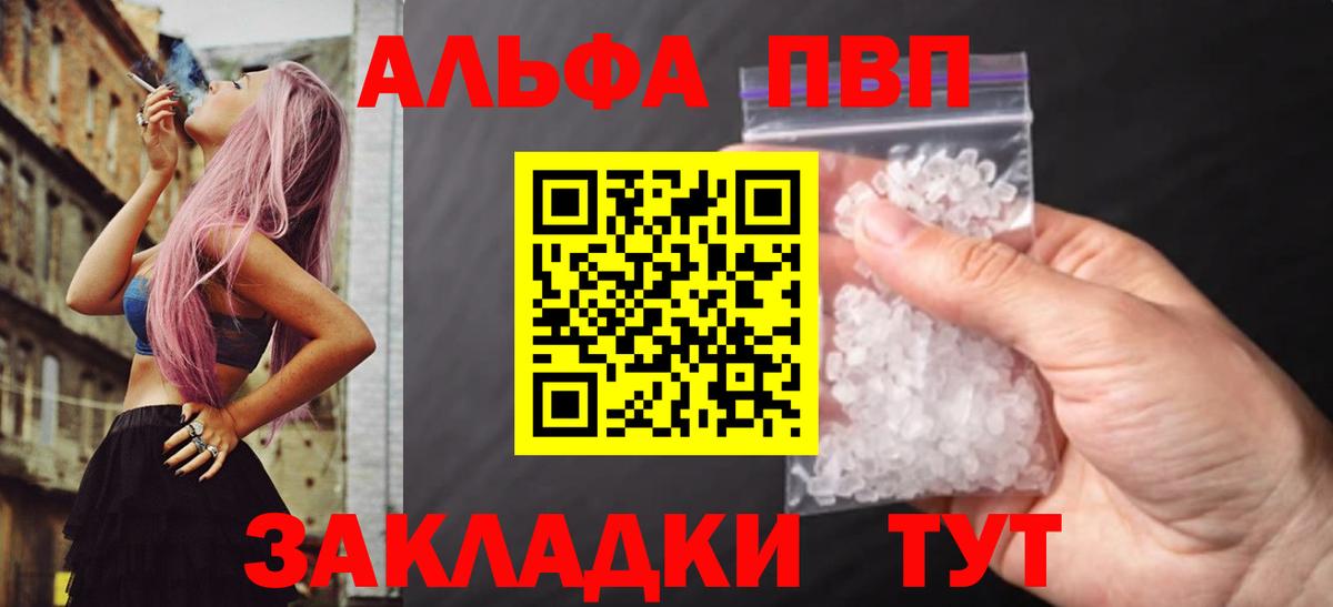 Омск  Alfa_PVP Crystall  Alpha-PVP  Вход с VPN  Альфа ПВП СК 