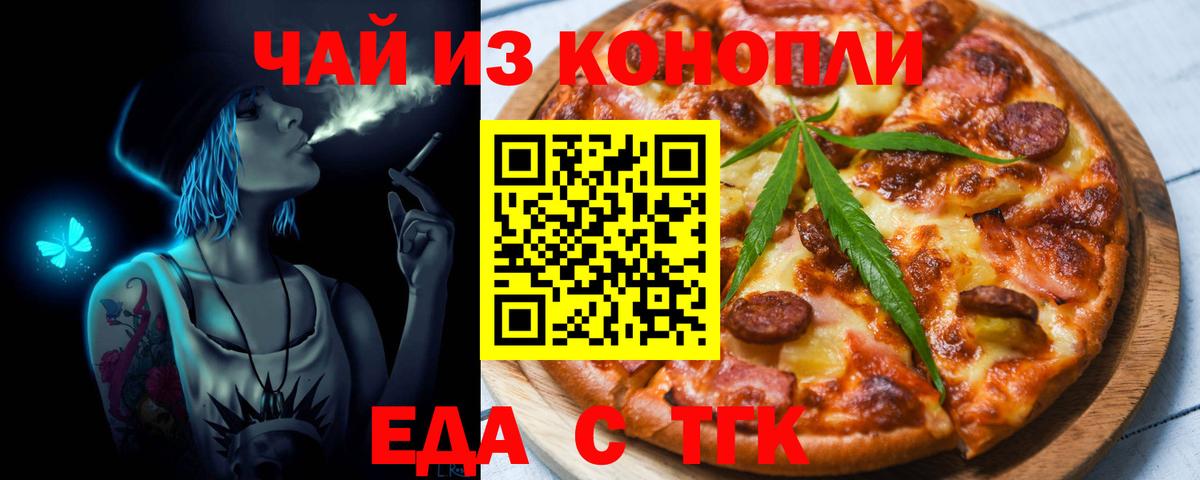 Canna-Cookies марихуана Омск