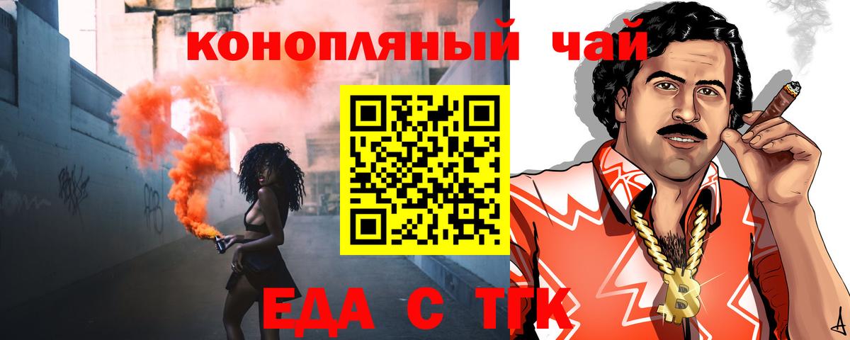 Cannafood марихуана  Вход с VPN  Омск 