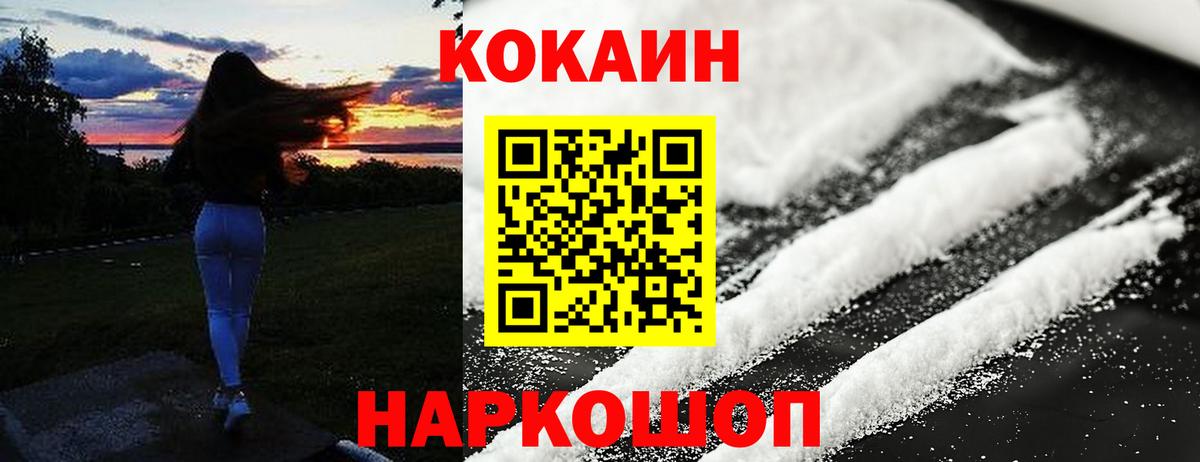 Cocaine Перу Омск