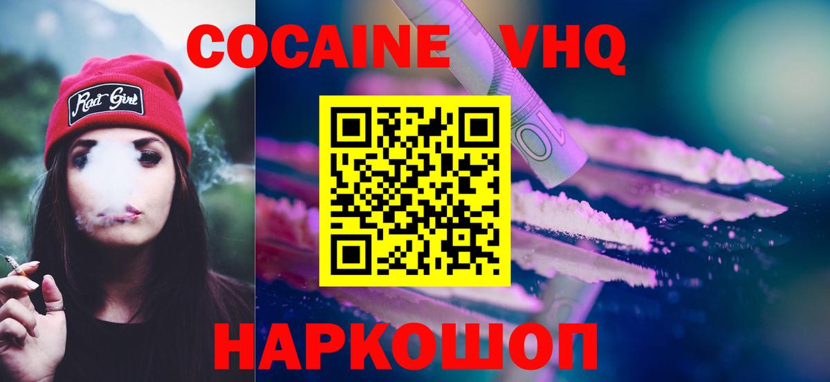 Омск  COCAIN 99%  Вход с VPN 