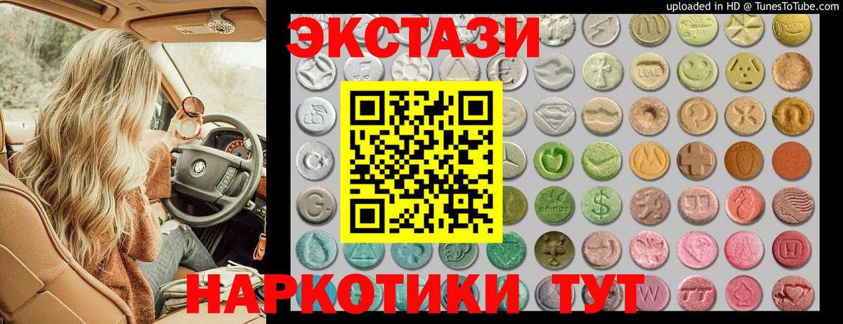 OMG   ЭКСТАЗИ 280 MDMA  Вход с VPN  ЭКСТАЗИ  Ecstasy DUBAI  Омск 