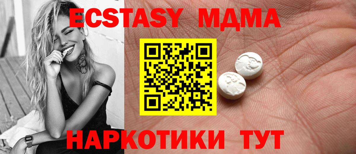 Экстази диски Омск