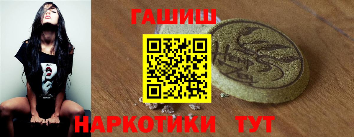 Омск  ГАШИШ хэш  Вход с VPN  Гашиш гарик 