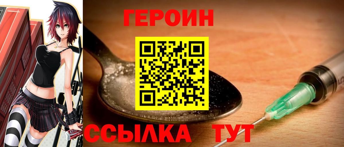 Омск  Героин афганец  Вход с VPN 