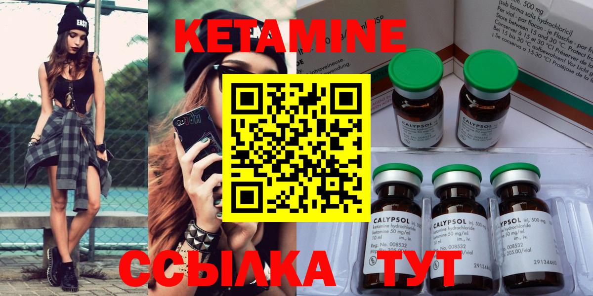 Кетамин VHQ  Вход с VPN  Омск 