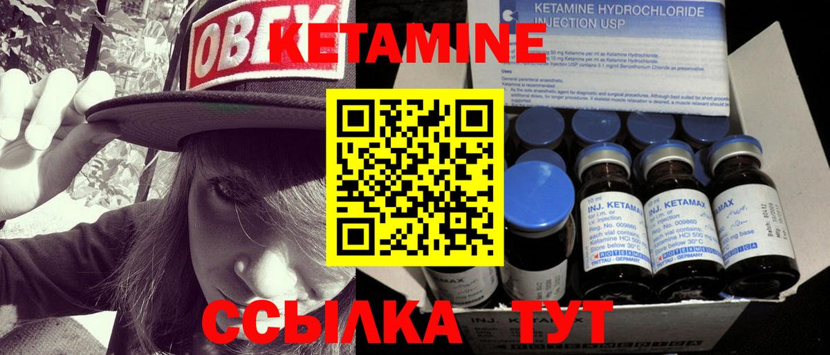 КЕТАМИН VHQ Омск
