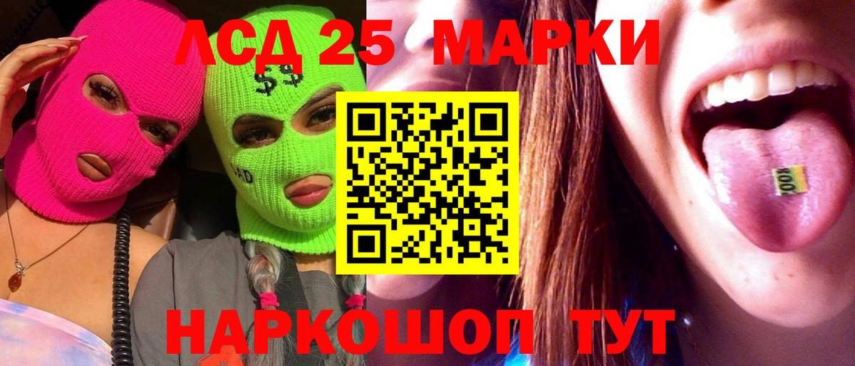 LSD-25 экстази кислота  Лсд 25 экстази ecstasy  Омск  Вход с VPN 