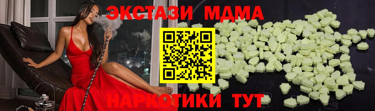 Омск  MDMA crystal  MDMA VHQ  MDMA  Вход с VPN 