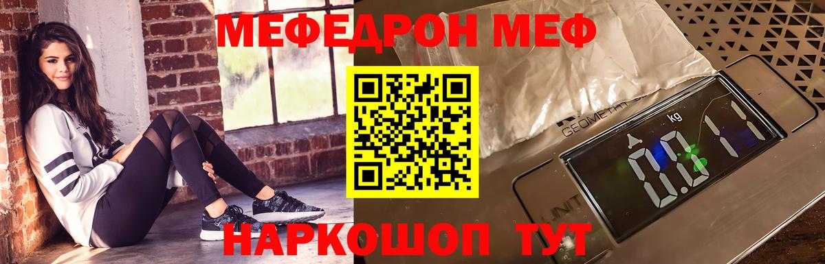 Мефедрон  МЯУ-МЯУ мука  Мефедрон  Омск  OMG рабочий сайт  Мефедрон mephedrone  Вход с VPN 
