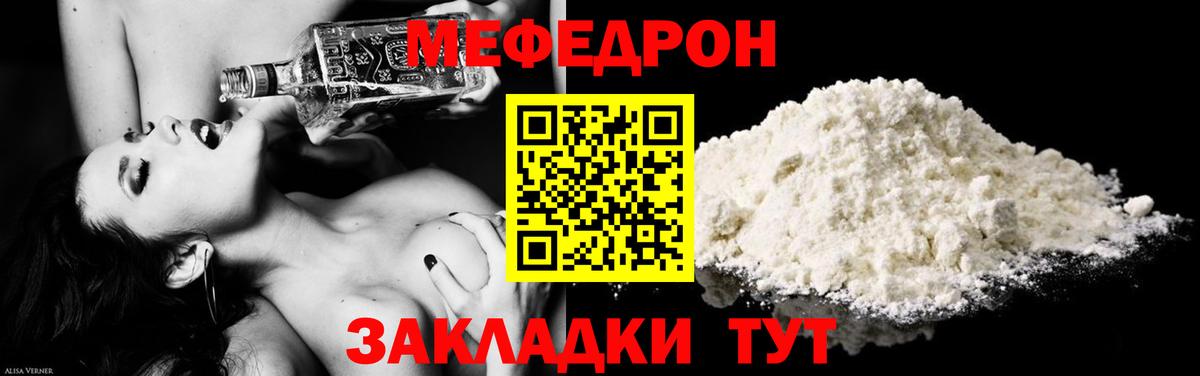 Меф мяу мяу Омск