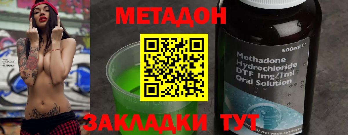 Метадон кристалл  Вход с VPN  Омск 
