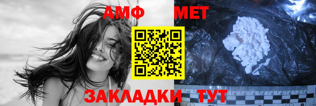 МЕТАМФЕТАМИН Декстрометамфетамин 99.9%  МЕТАМФЕТАМИН  Омск  Вход с VPN 