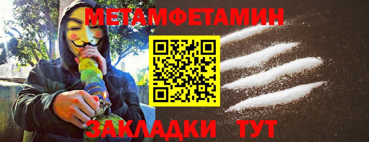Метамфетамин кристалл Омск