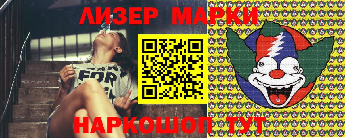 Марки N-bome 1500мкг  Вход с VPN  Омск 