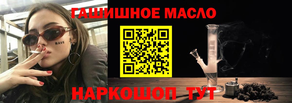 ТГК вейп с тгк Омск